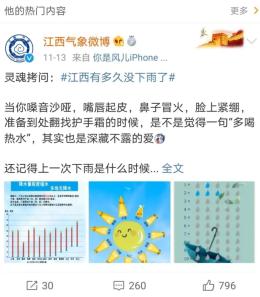 钱江晚报：澳门管家婆-新余下周气温飙到30℃，之后的天气很“酸爽”