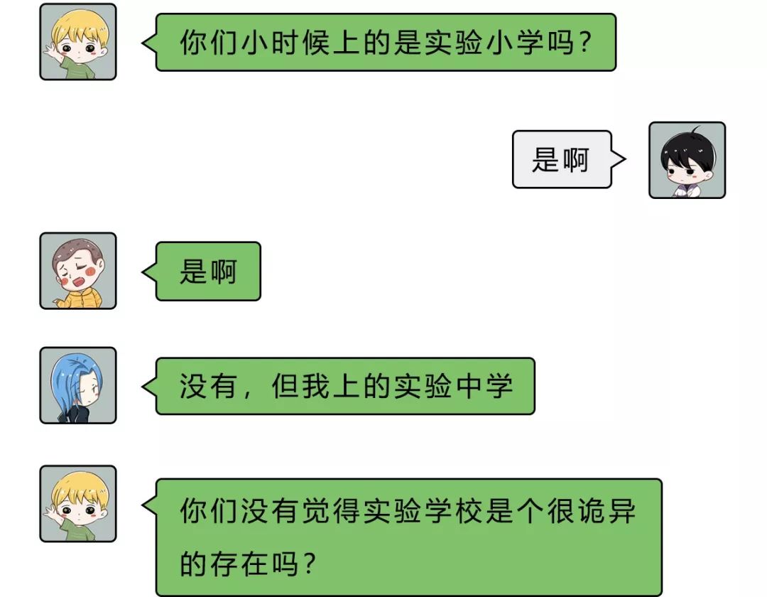 人民网：新澳历史查询结果-你上的“实验学校”究竟在拿你做什么实验？