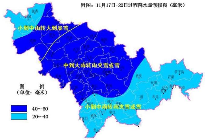 重要预警提示 - 雨雪+降温 冰雪路面开车切记控速、控距、少超车......_3