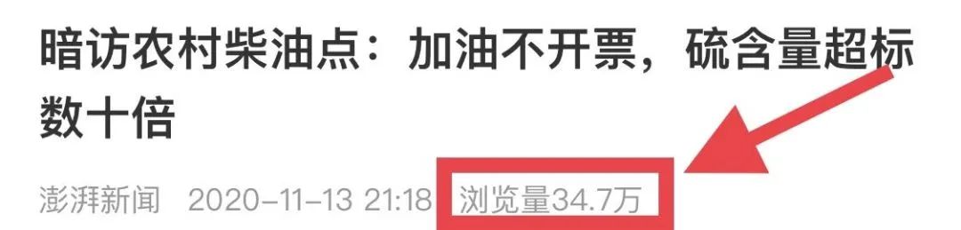 美篇：7777788888最新的管家婆-3.6一升的柴油，开了“发票”你敢加吗？