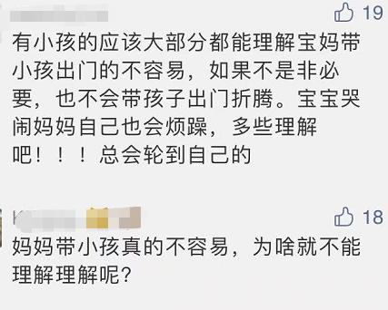 男子飞机上一句嫌弃,引宝妈暴怒-有本事你下去啊!30秒视频网友吵翻…