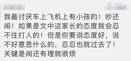 男子飞机上一句嫌弃,引宝妈暴怒-有本事你下去啊!30秒视频网友吵翻…