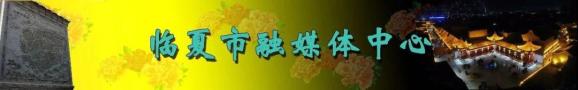 百度贴吧：澳门管家婆免费资料的特点-临夏市甘光小学分校（第四实验小学）建设项目稳步推进