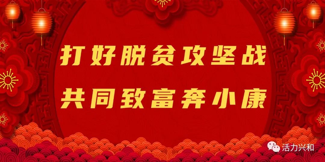 百度百家号：澳门2024年免费正版资料-兴和县“十四五”规划诚邀社会各界建言献策