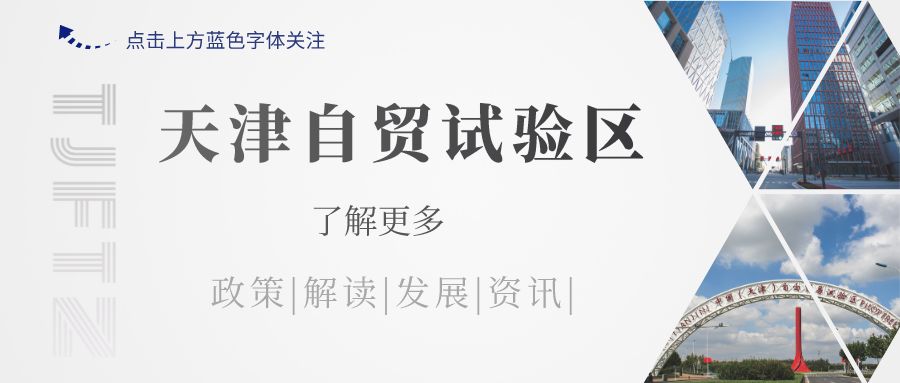 中心商务片区迎来首家港资私募证券基金管理机构