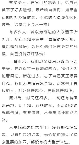 上观新闻：7777788888精准管家婆老家-晚安 我的城 - 走好脚下路，珍惜身边人