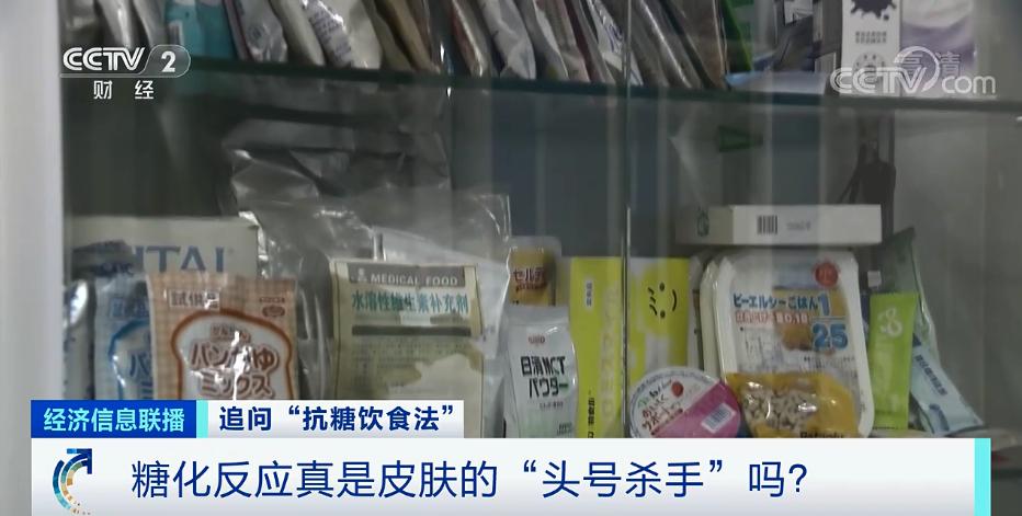 “抗糖”饮食法五花八门，真的可以防衰老？专家说…