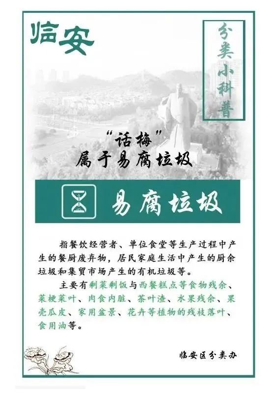 一点资讯号：澳门管家婆免费资料的特点-垃圾分类丨垃圾分类小科普，让城市更文明（四）