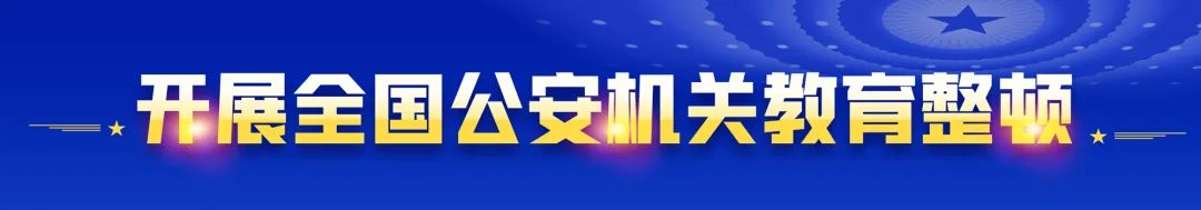 中国日报：7777788888管家婆百度-淬炼凝正气 忠诚铸警魂 - 科尔沁区公安分局圆满完成“坚持政治建警全面从严治警”现场观摩及总结汇报…