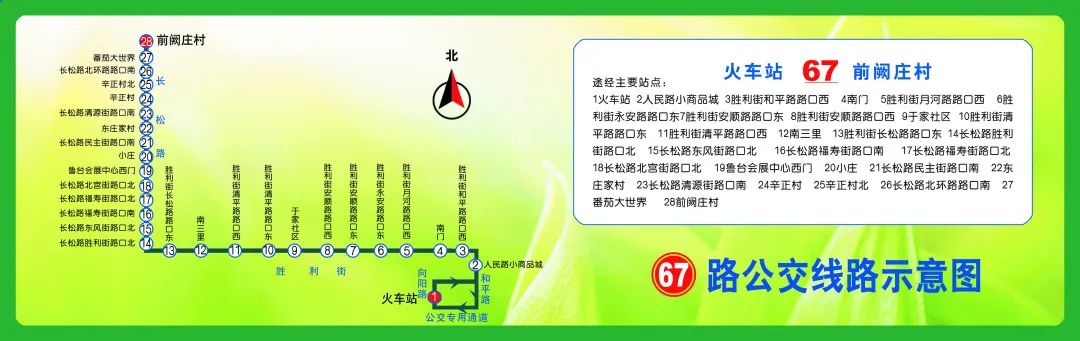 B站UP主：管家婆精准一肖一码100%-7路、67路……这些公交线路调整啦