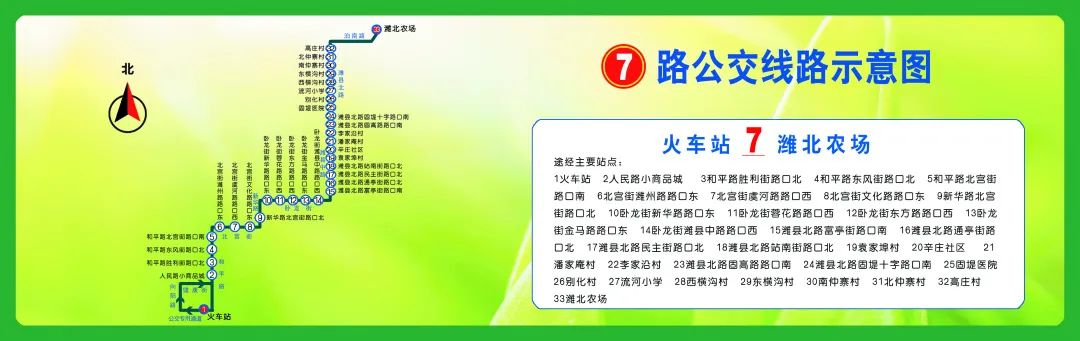 B站UP主：管家婆精准一肖一码100%-7路、67路……这些公交线路调整啦